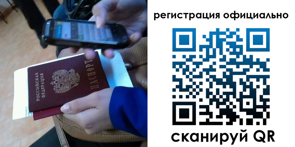 временная регистрация купить в Палласовке