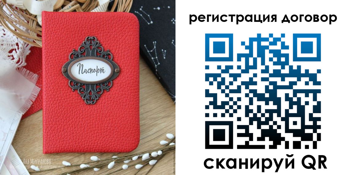прописка для работы в Палласовке